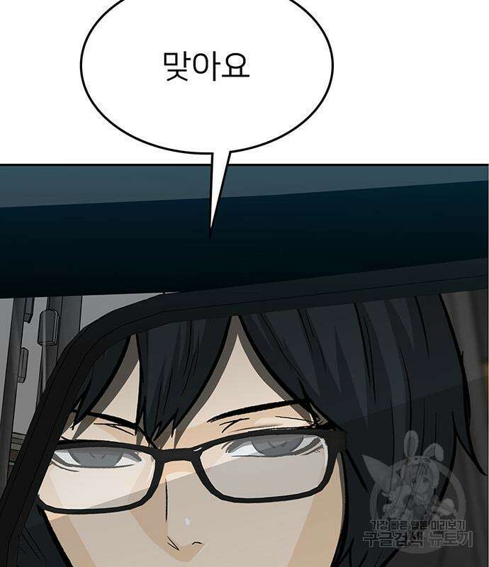 쌈빡 63화 33