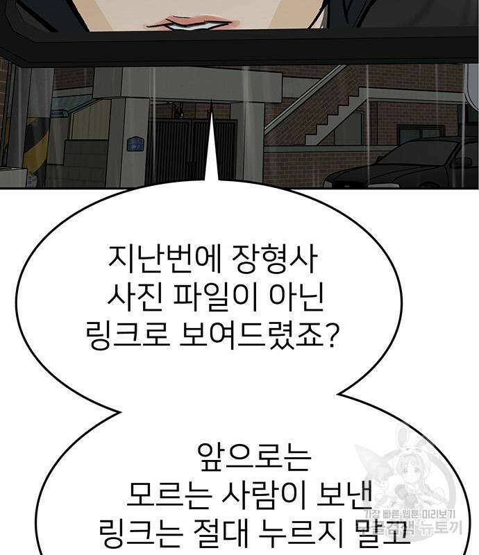 쌈빡 63화 34