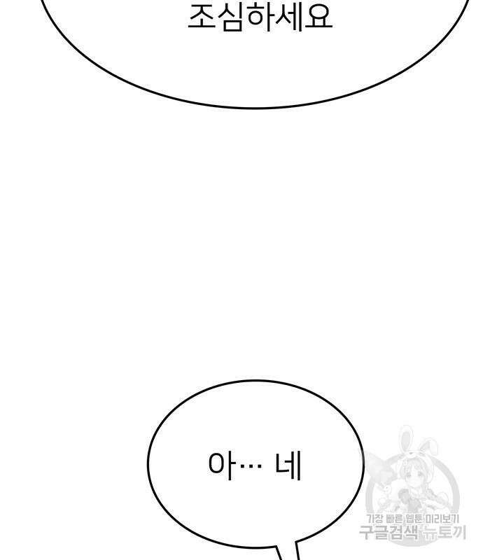 쌈빡 63화 35