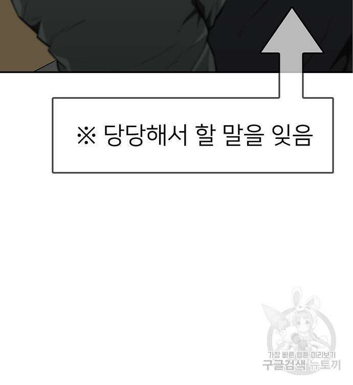 쌈빡 63화 37
