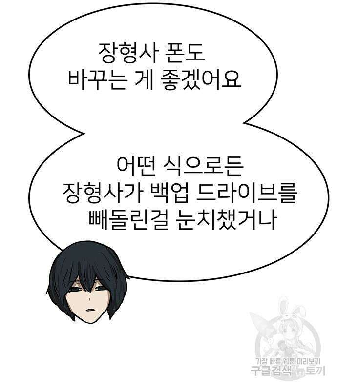 쌈빡 63화 38