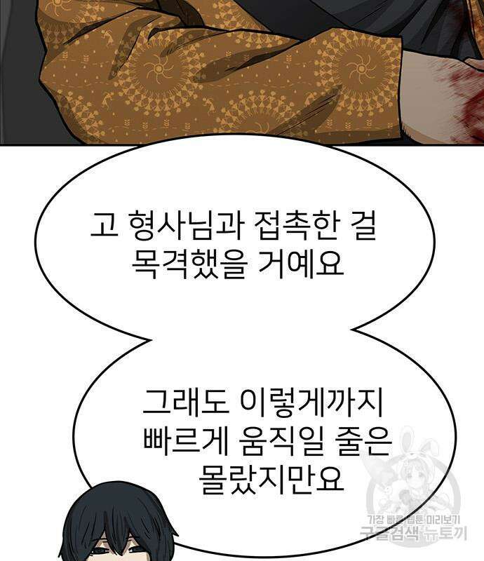 쌈빡 63화 40