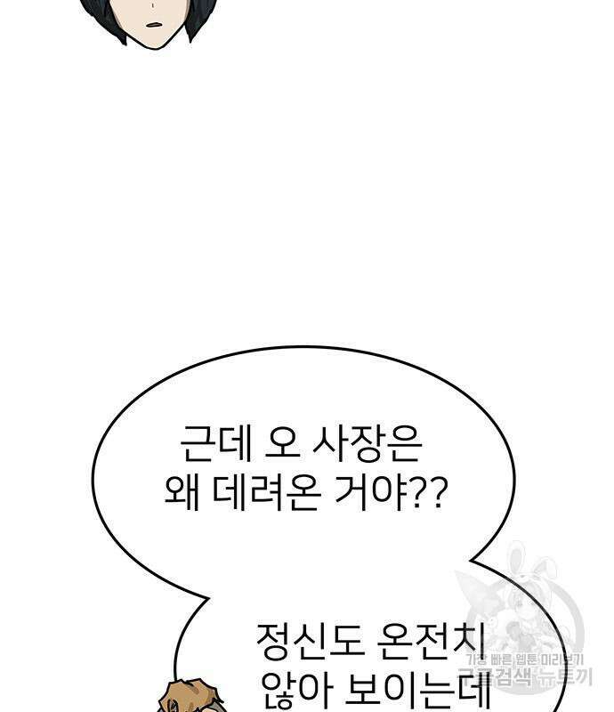 쌈빡 63화 41