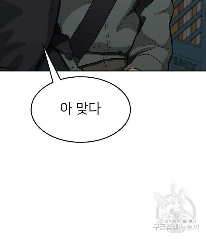 쌈빡 63화 43