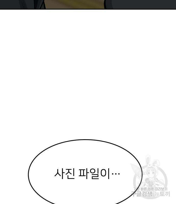 쌈빡 63화 48
