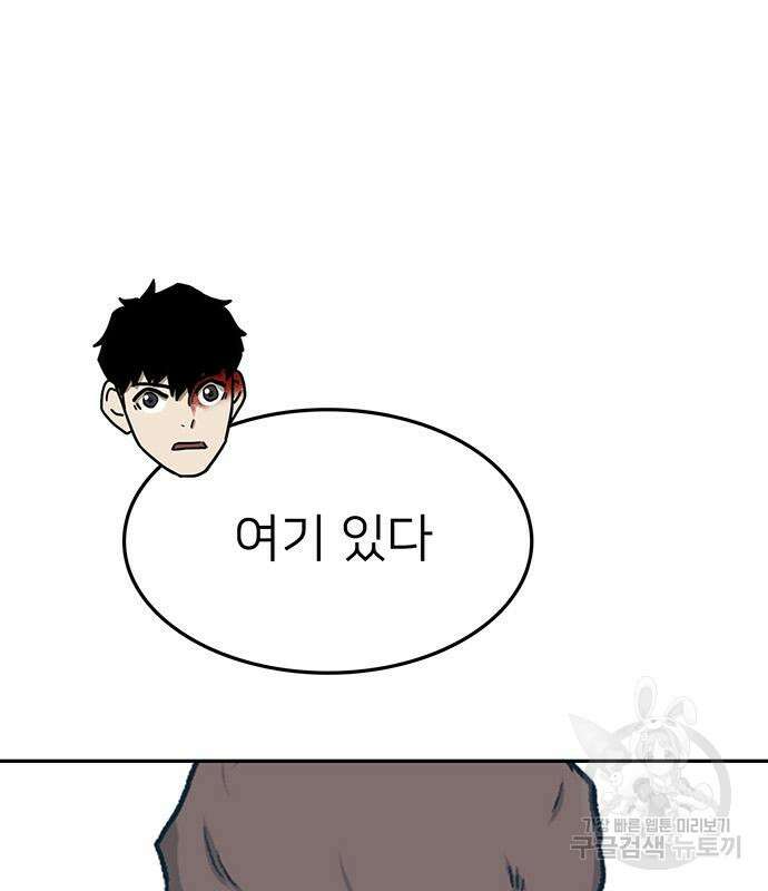 쌈빡 63화 51