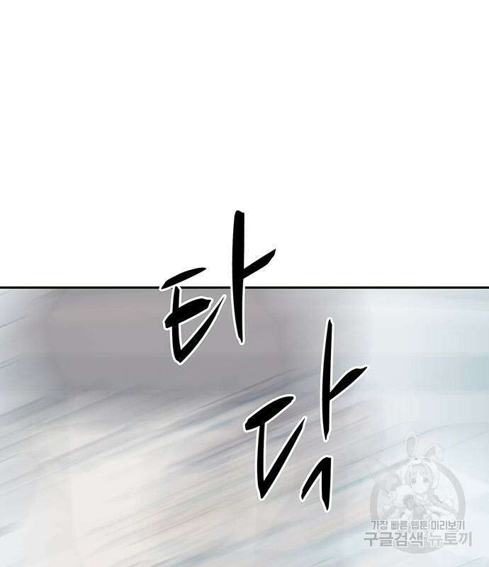 쌈빡 63화 53