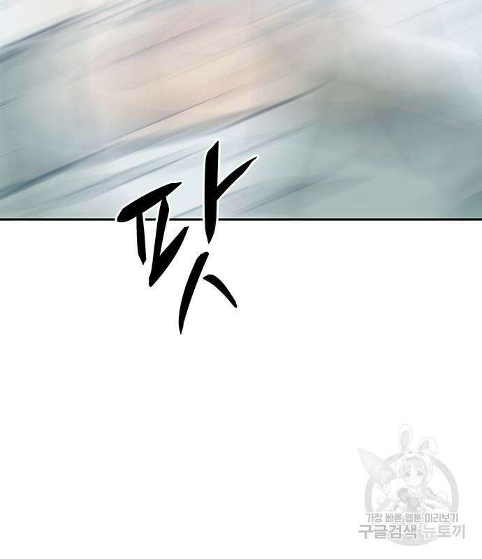 쌈빡 63화 54