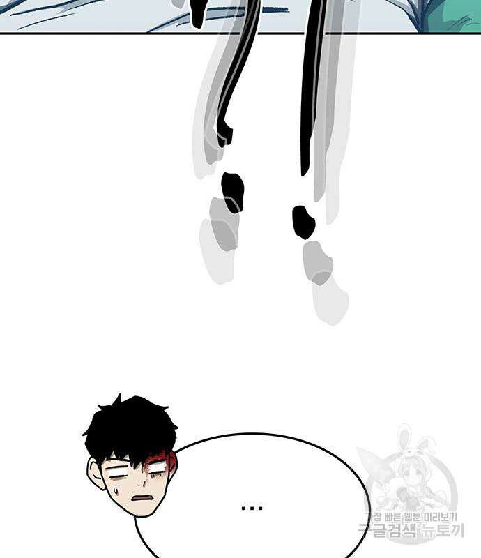 쌈빡 63화 56