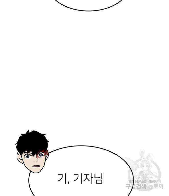 쌈빡 63화 57