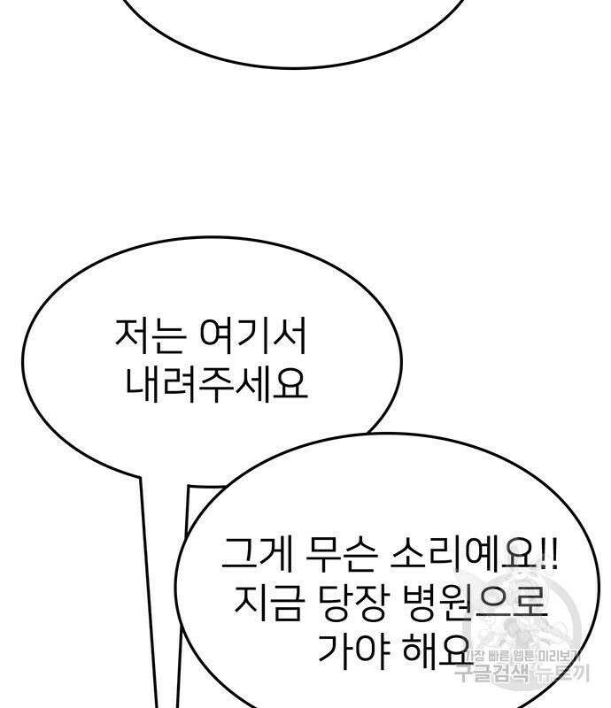 쌈빡 63화 58