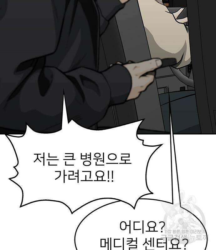 쌈빡 63화 60