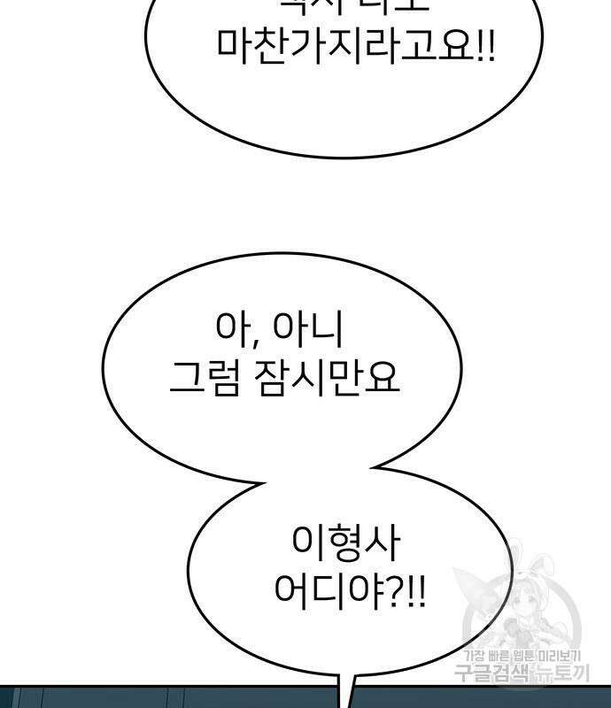 쌈빡 63화 62