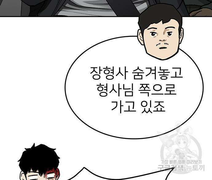 쌈빡 63화 64