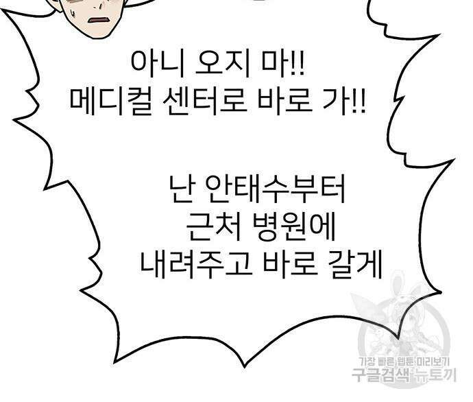 쌈빡 63화 65