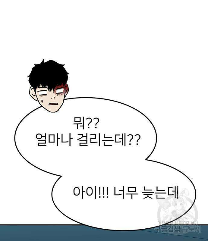쌈빡 63화 66