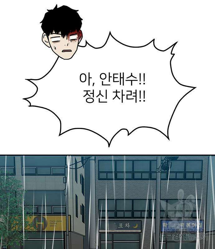 쌈빡 63화 69