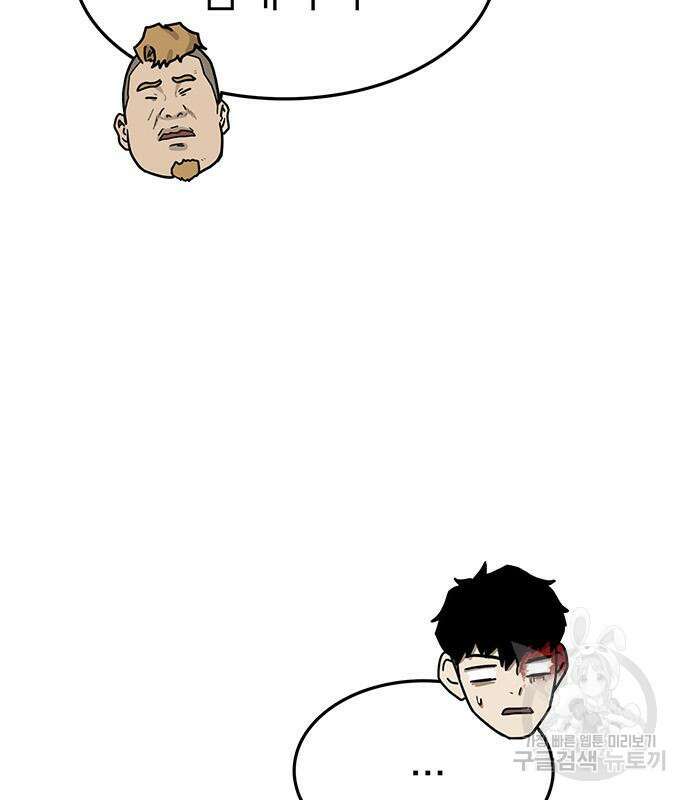 쌈빡 63화 71