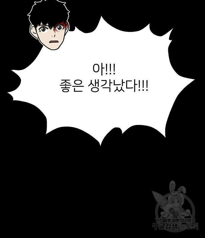 쌈빡 63화 74