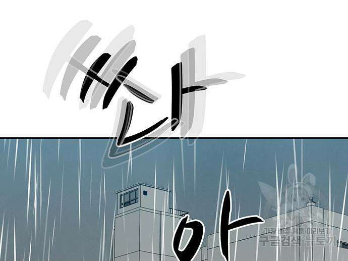 쌈빡 63화 77
