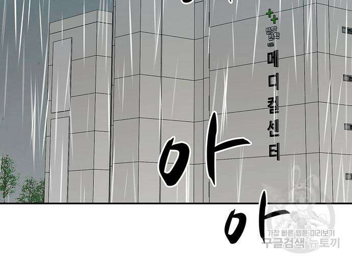 쌈빡 63화 78