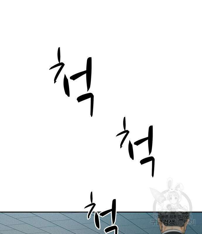 쌈빡 63화 81