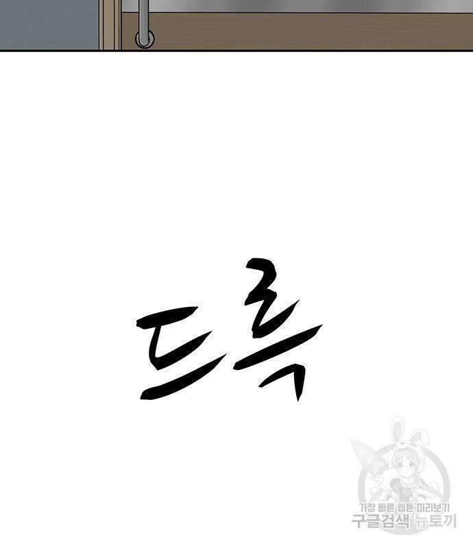 쌈빡 63화 92