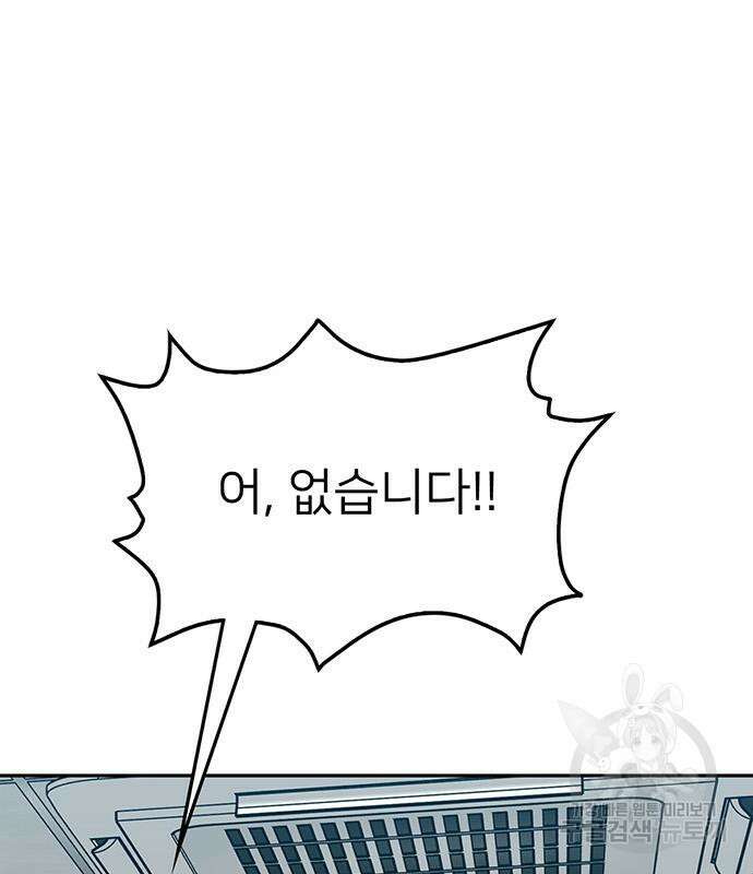 쌈빡 63화 100