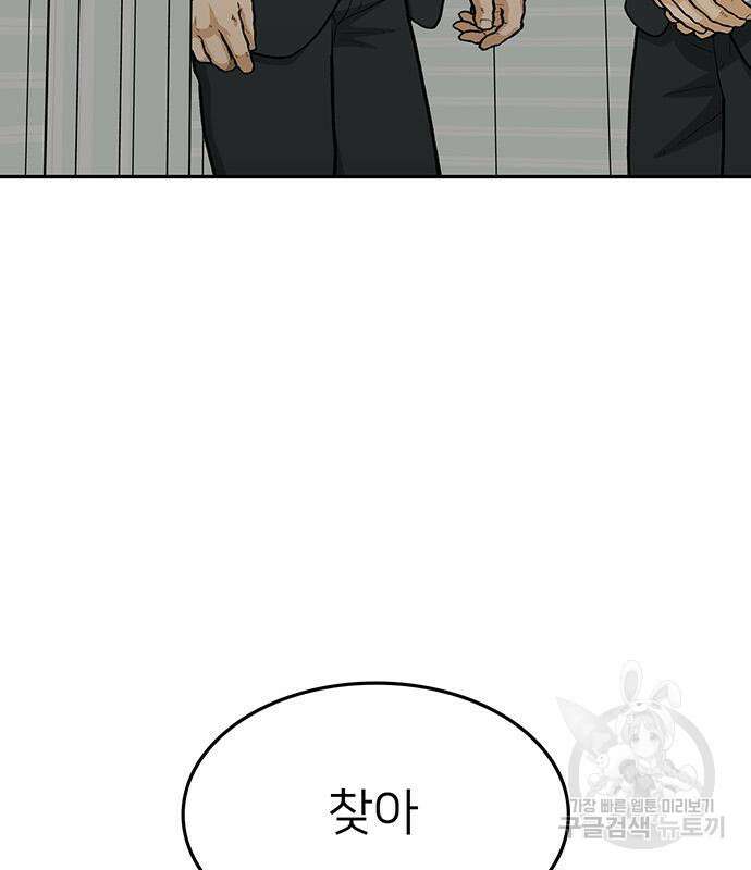 쌈빡 63화 104