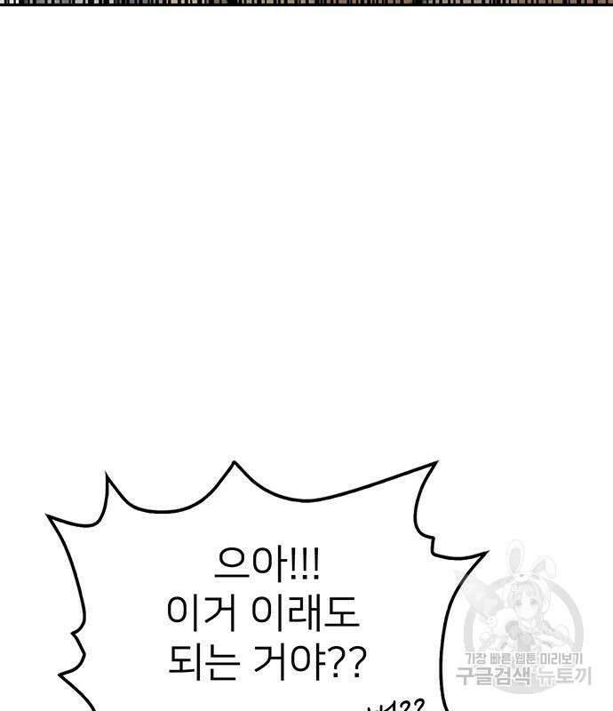 쌈빡 63화 109