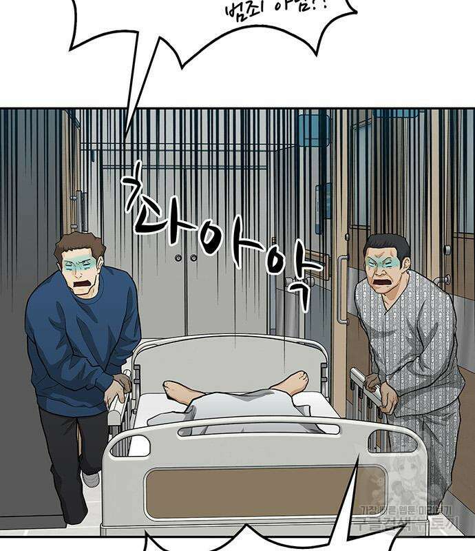 쌈빡 63화 110