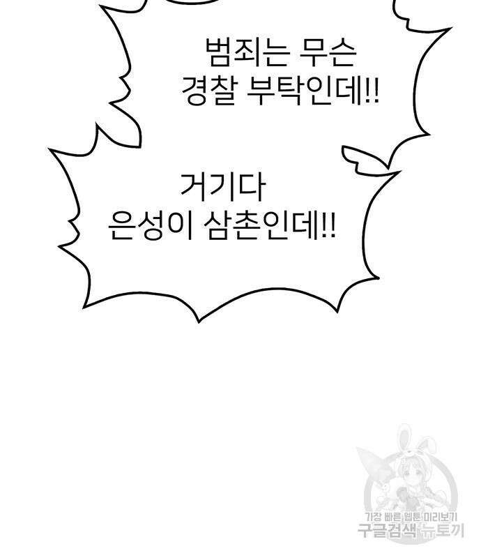 쌈빡 63화 111