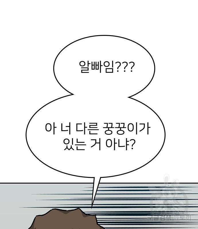 쌈빡 63화 112
