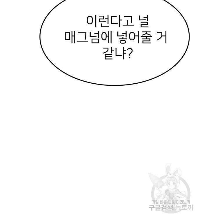 쌈빡 63화 114