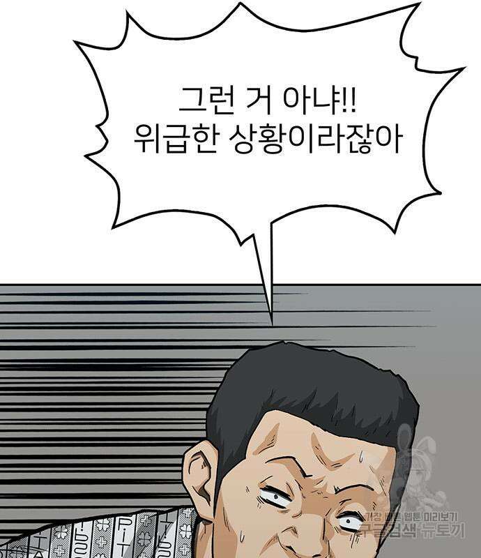 쌈빡 63화 115