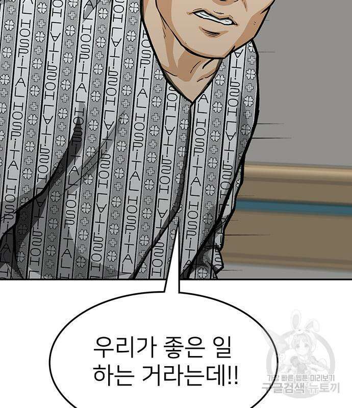 쌈빡 63화 116