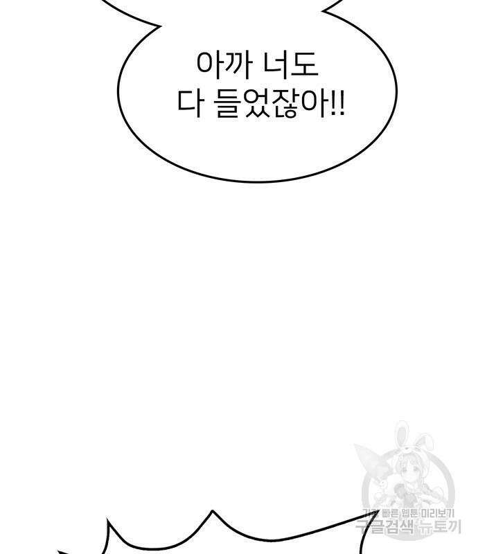 쌈빡 63화 117
