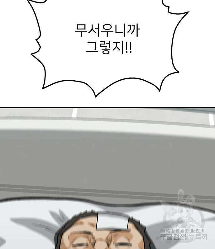 쌈빡 63화 118