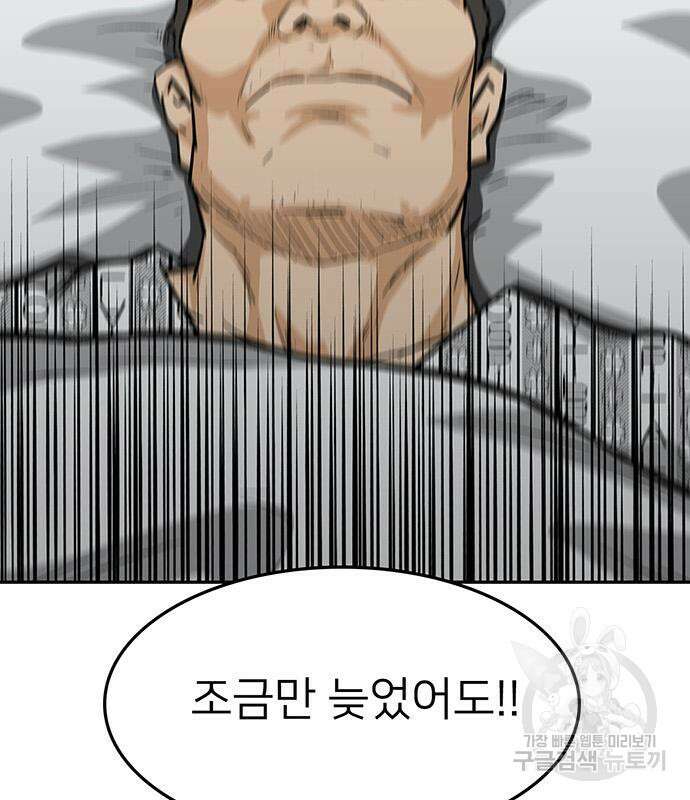 쌈빡 63화 119