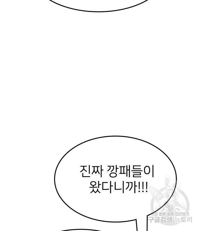 쌈빡 63화 120
