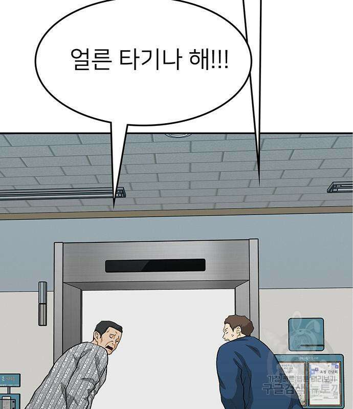 쌈빡 63화 121