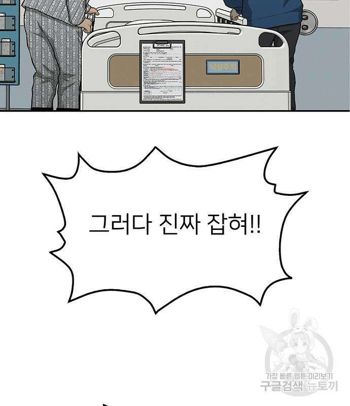 쌈빡 63화 122