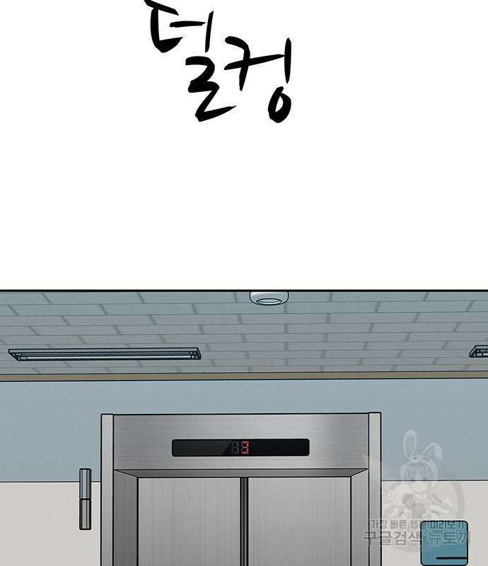 쌈빡 63화 123