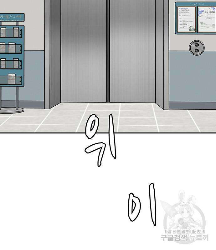 쌈빡 63화 124