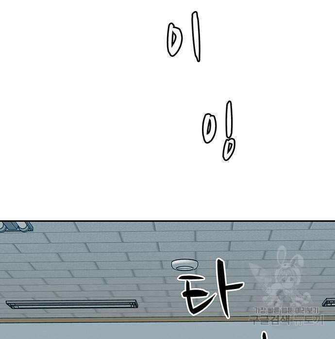 쌈빡 63화 125