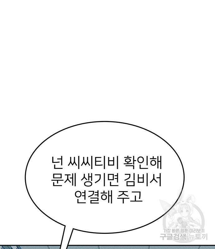 쌈빡 63화 127
