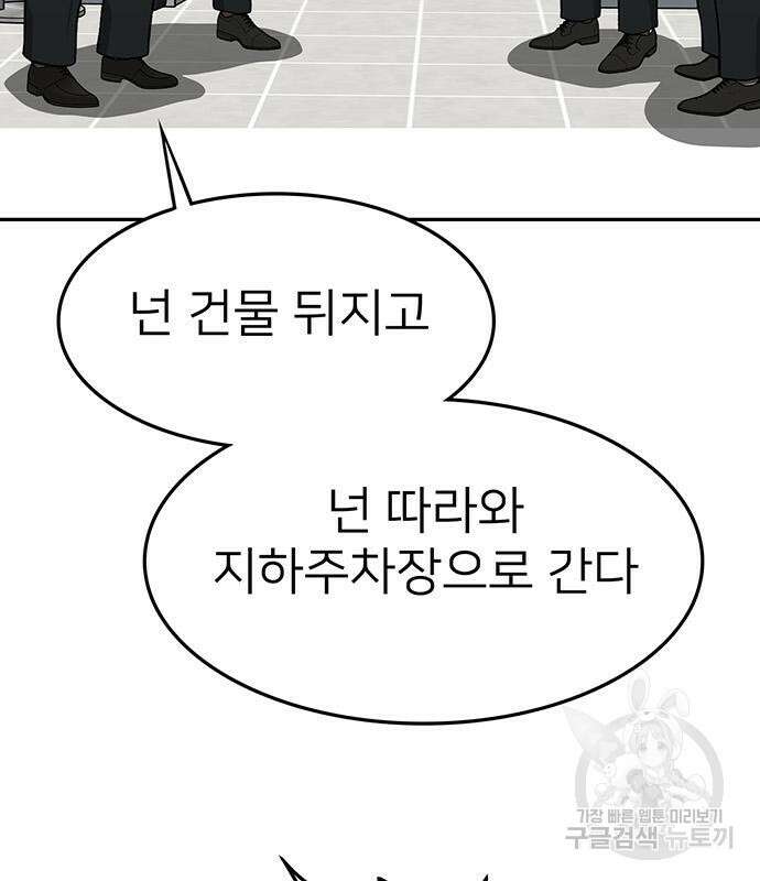 쌈빡 63화 129
