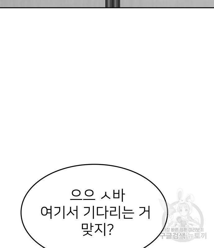 쌈빡 63화 132