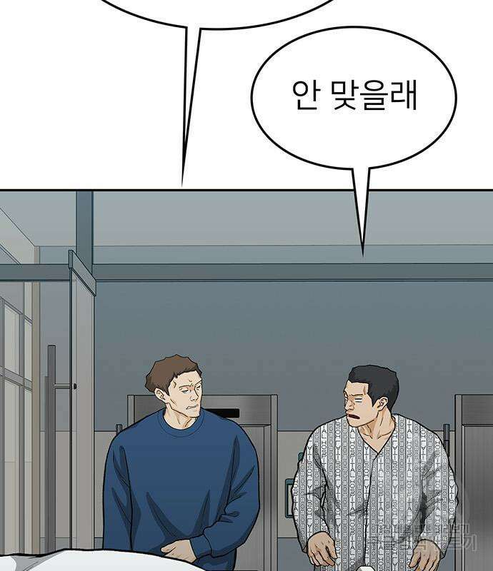 쌈빡 63화 133