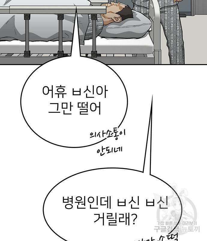쌈빡 63화 134